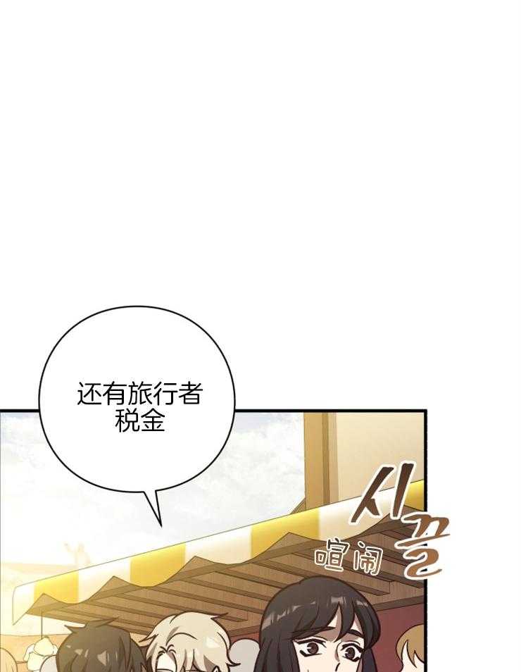 《异界探路者》第75话 到达 第11页