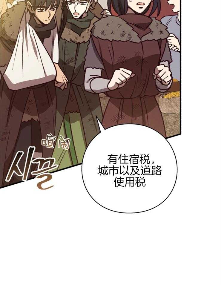 《异界探路者》第75话 到达 第12页