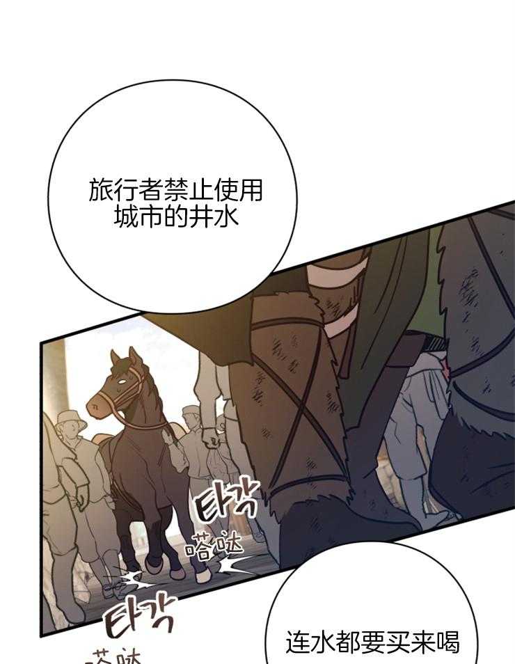 《异界探路者》第75话 到达 第13页