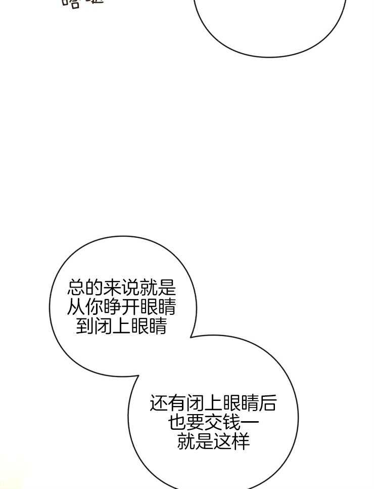 《异界探路者》第75话 到达 第14页