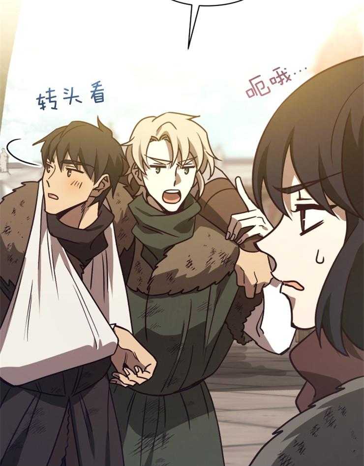 《异界探路者》第75话 到达 第15页