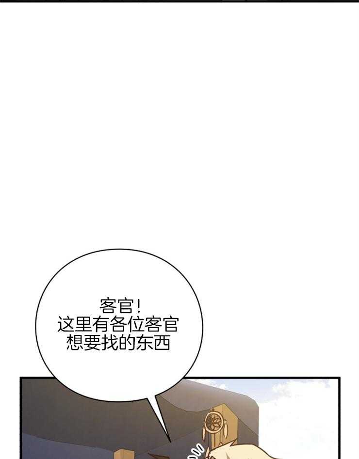 《异界探路者》第75话 到达 第16页