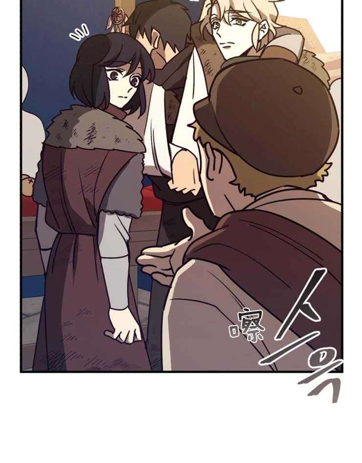 《异界探路者》第75话 到达 第17页