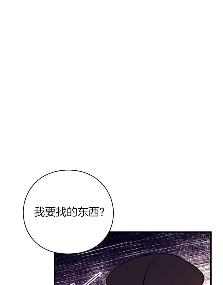 《异界探路者》第75话 到达 第18页