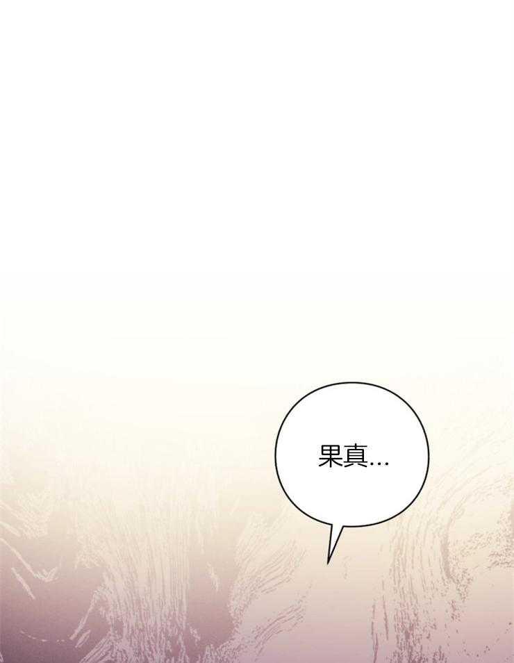 《异界探路者》第75话 到达 第1页