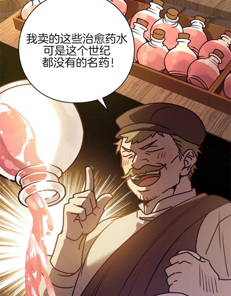 《异界探路者》第75话 到达 第21页