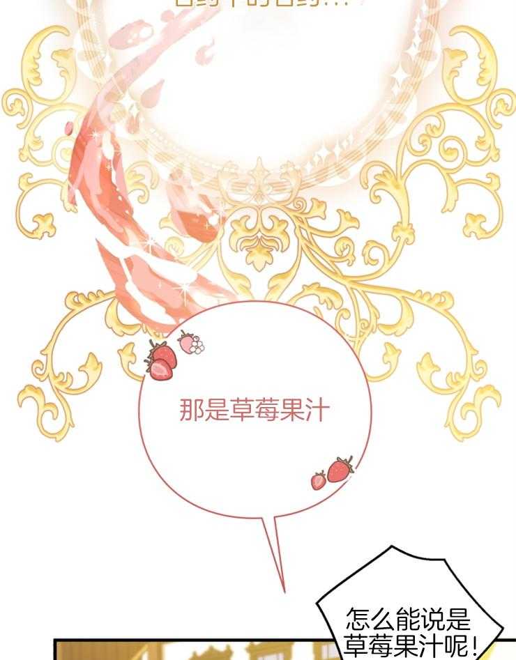 《异界探路者》第75话 到达 第23页