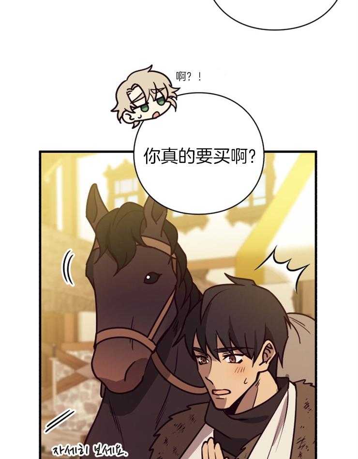 《异界探路者》第75话 到达 第27页