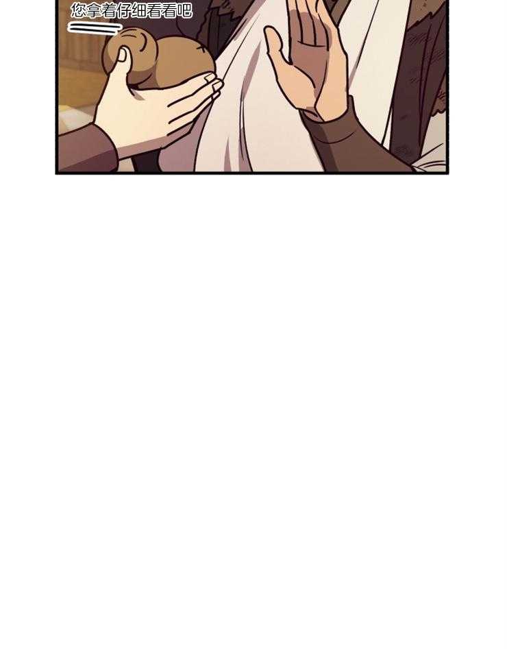 《异界探路者》第75话 到达 第28页