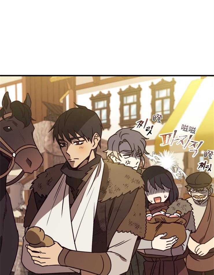 《异界探路者》第75话 到达 第29页