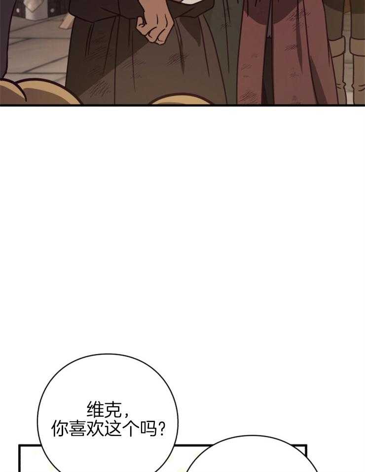 《异界探路者》第75话 到达 第30页