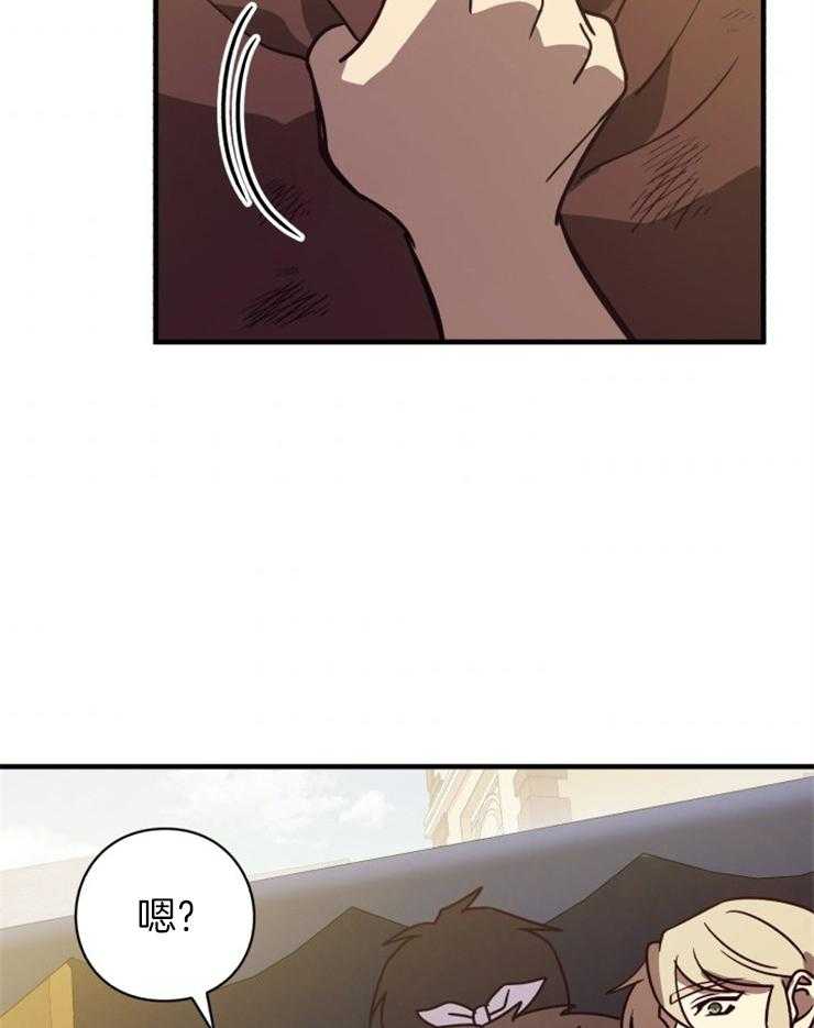 《异界探路者》第75话 到达 第33页