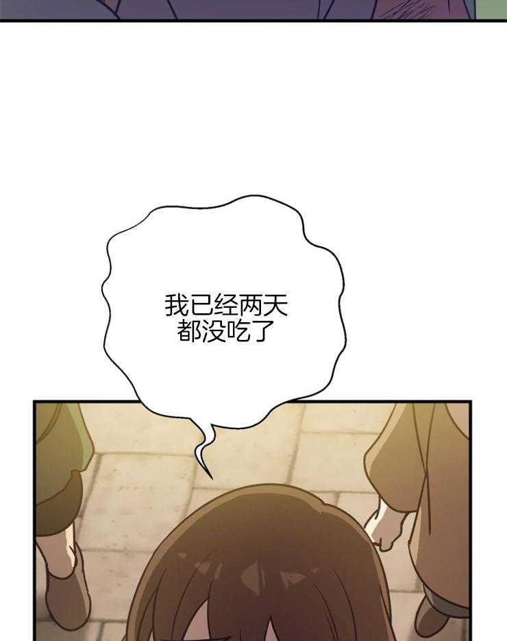 《异界探路者》第75话 到达 第35页