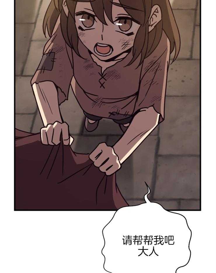 《异界探路者》第75话 到达 第36页