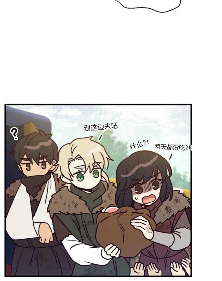 《异界探路者》第75话 到达 第37页