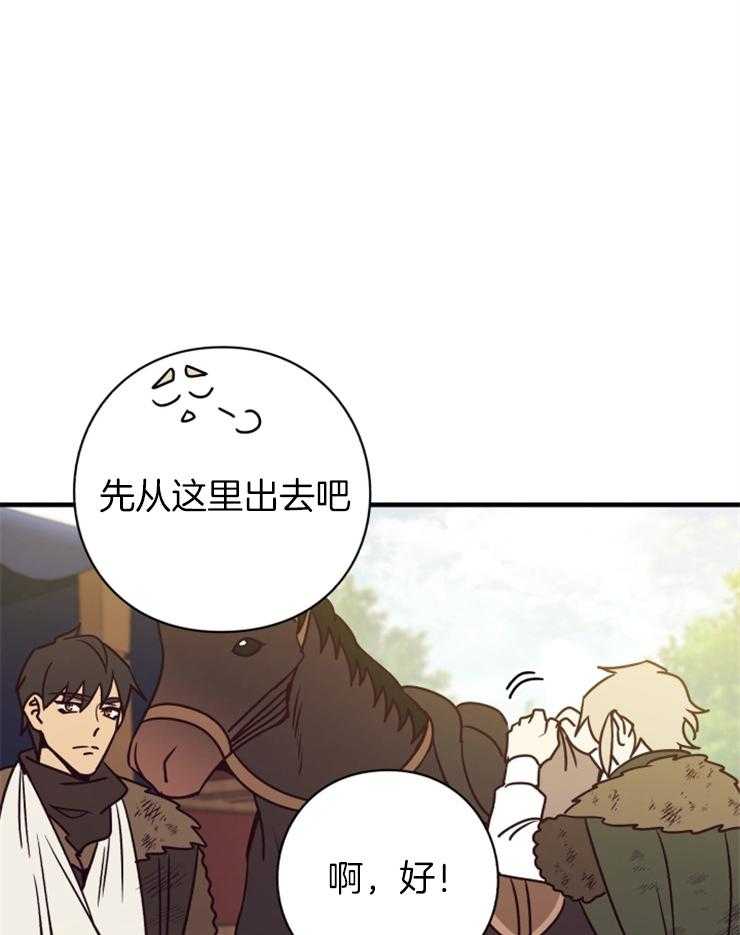 《异界探路者》第75话 到达 第38页