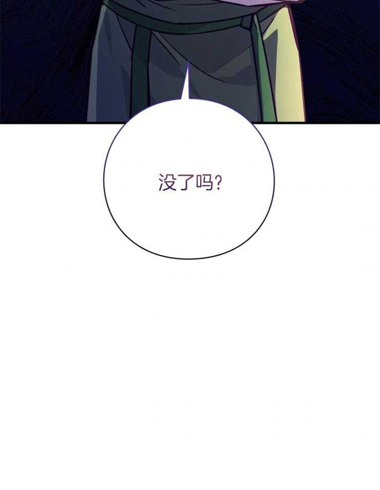 《异界探路者》第75话 到达 第3页