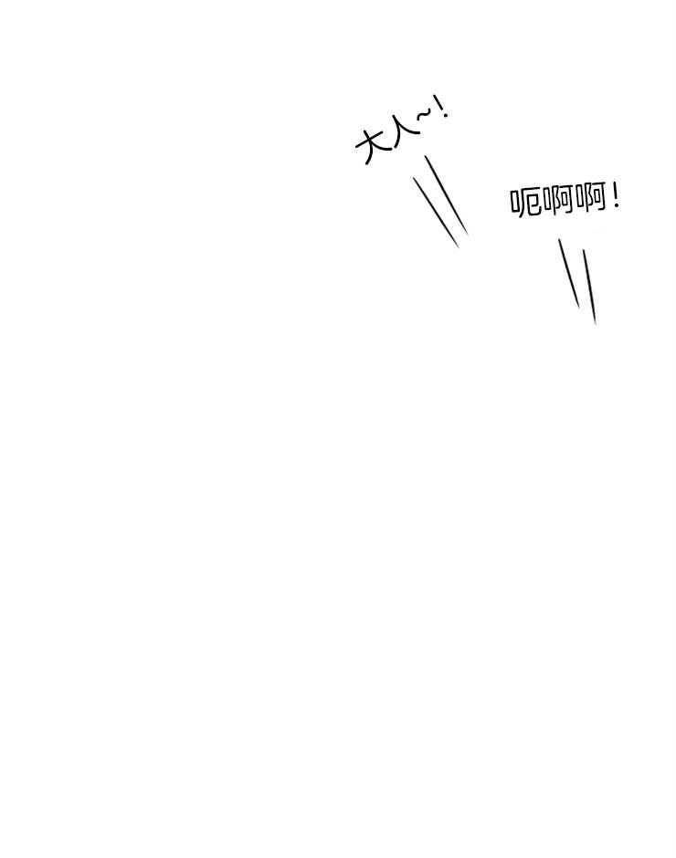 《异界探路者》第75话 到达 第40页