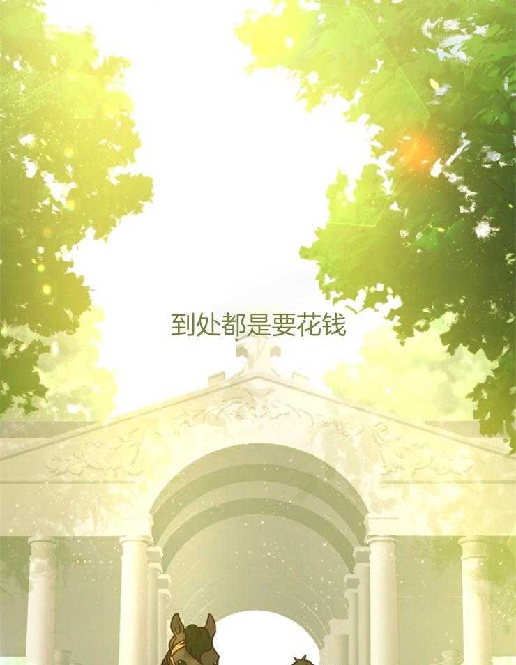 《异界探路者》第75话 到达 第7页