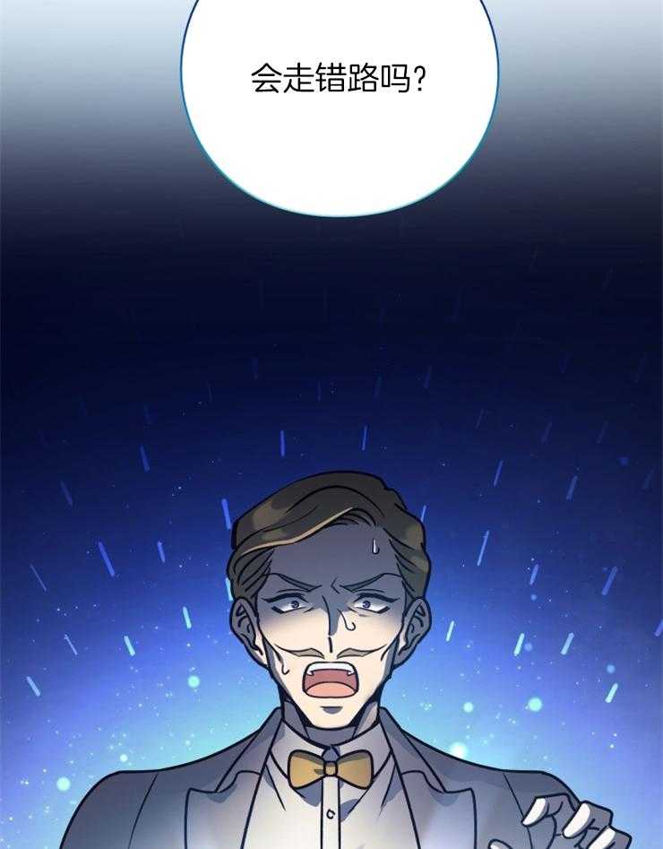 《异界探路者》第78话 幸福时刻 第10页