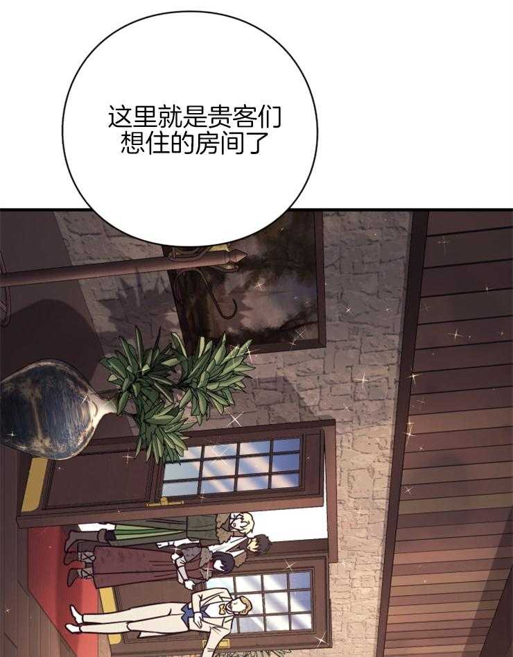 《异界探路者》第78话 幸福时刻 第13页