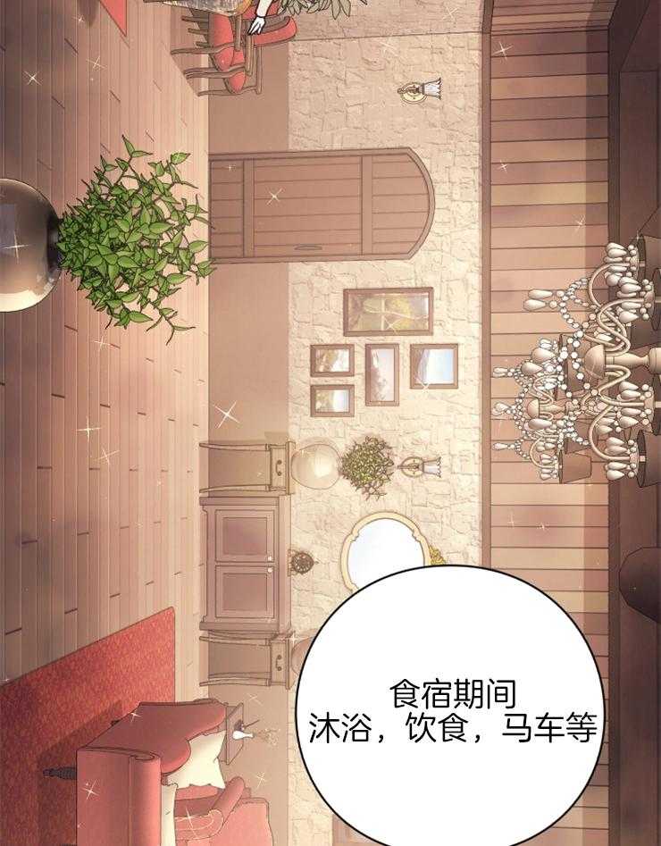 《异界探路者》第78话 幸福时刻 第14页