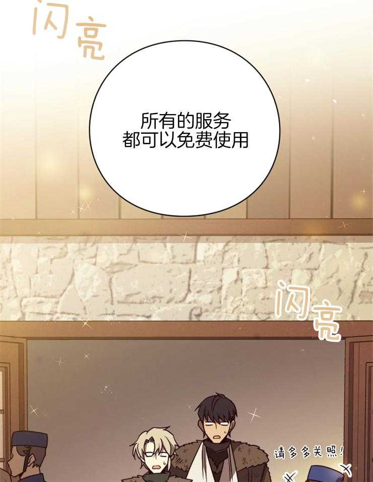 《异界探路者》第78话 幸福时刻 第16页