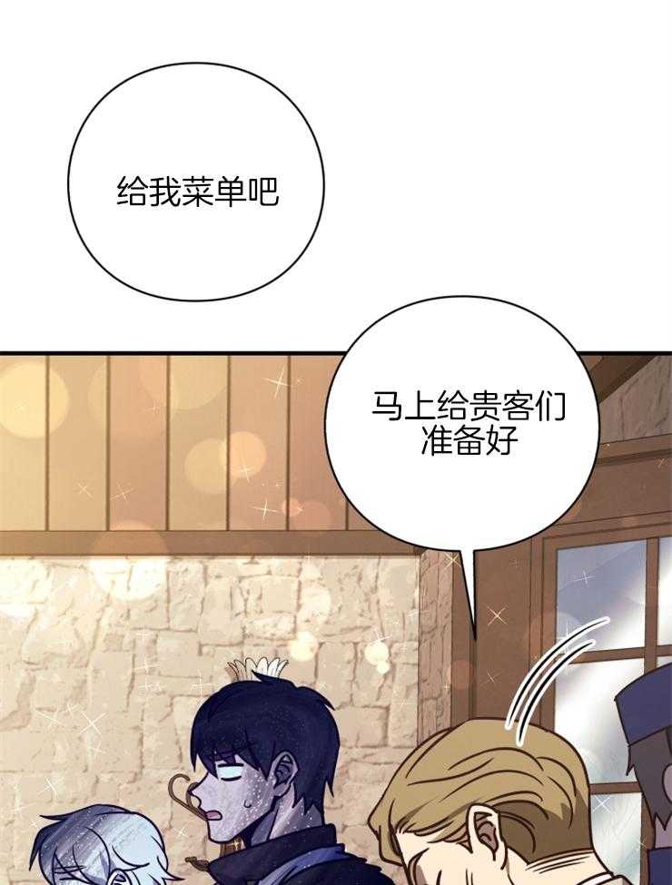 《异界探路者》第78话 幸福时刻 第19页