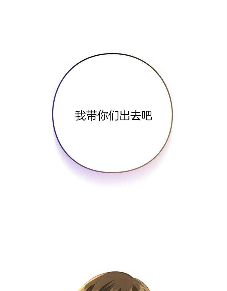 《异界探路者》第78话 幸福时刻 第1页