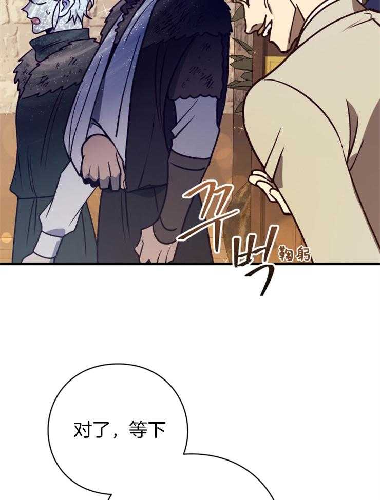 《异界探路者》第78话 幸福时刻 第20页