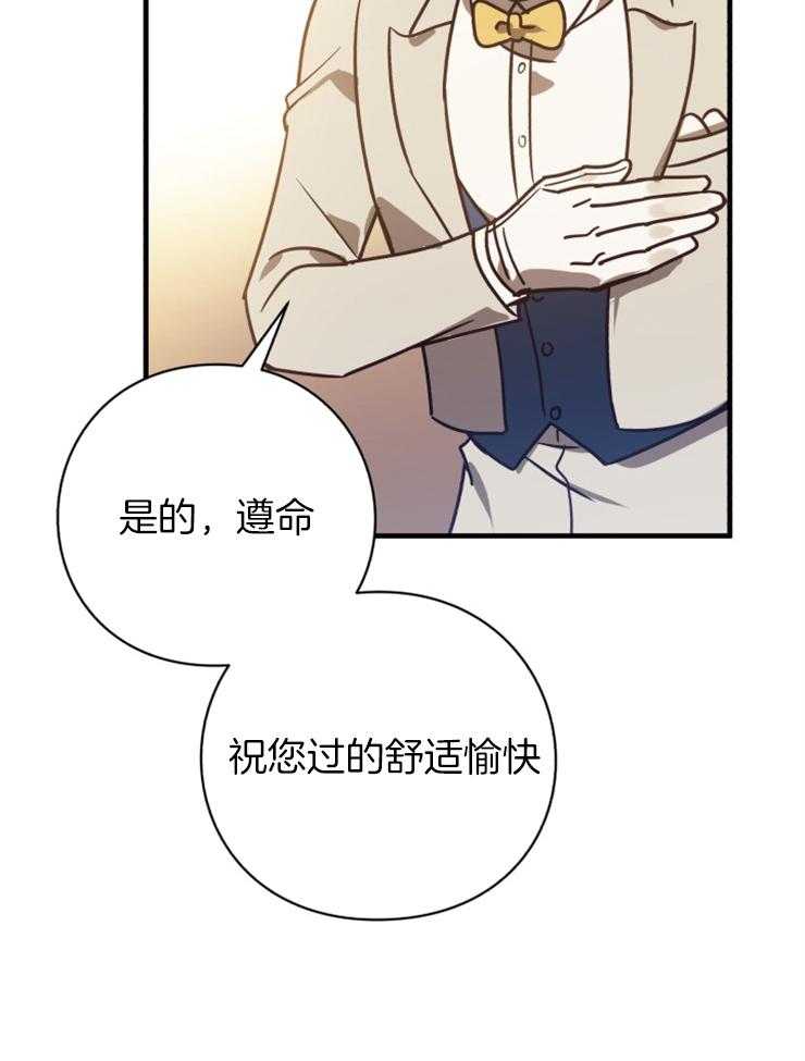 《异界探路者》第78话 幸福时刻 第23页