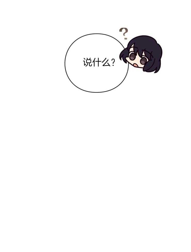 《异界探路者》第78话 幸福时刻 第25页