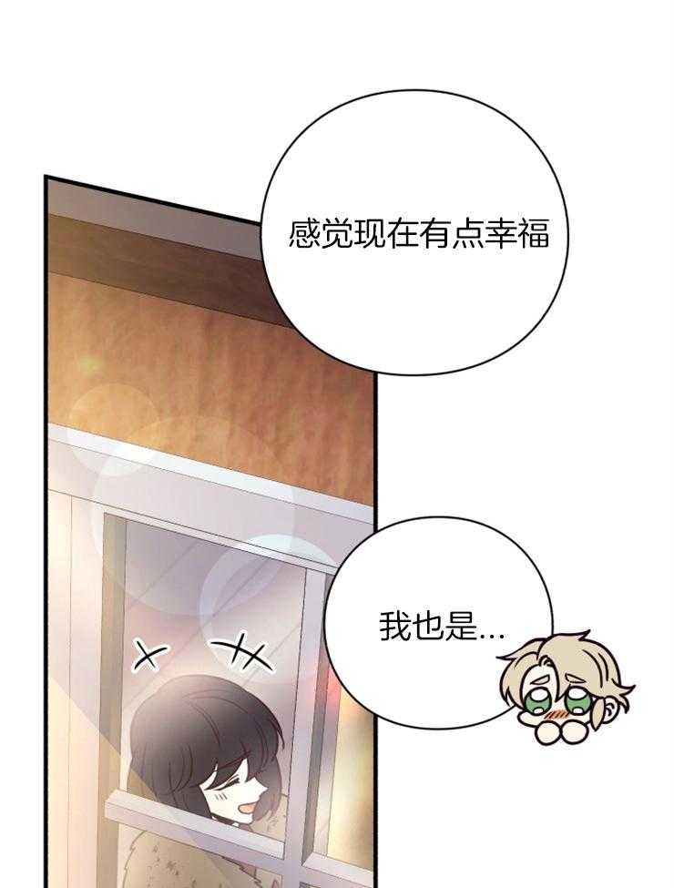 《异界探路者》第78话 幸福时刻 第26页
