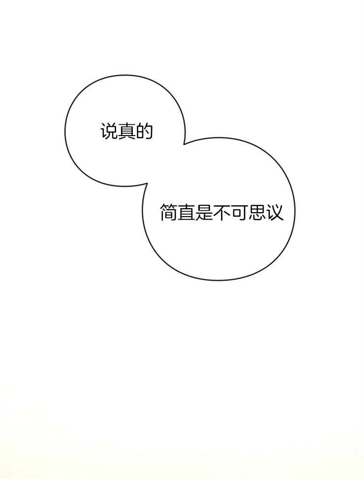 《异界探路者》第78话 幸福时刻 第28页