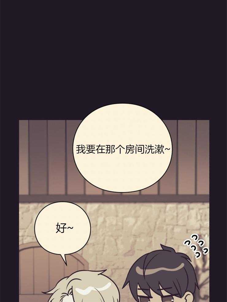 《异界探路者》第78话 幸福时刻 第30页
