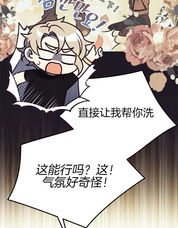 《异界探路者》第78话 幸福时刻 第34页