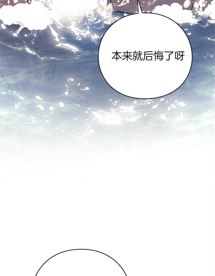 《异界探路者》第78话 幸福时刻 第37页