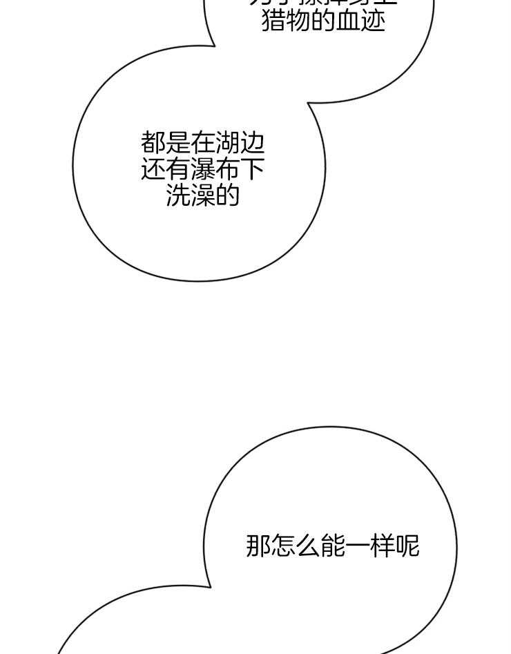 《异界探路者》第78话 幸福时刻 第41页