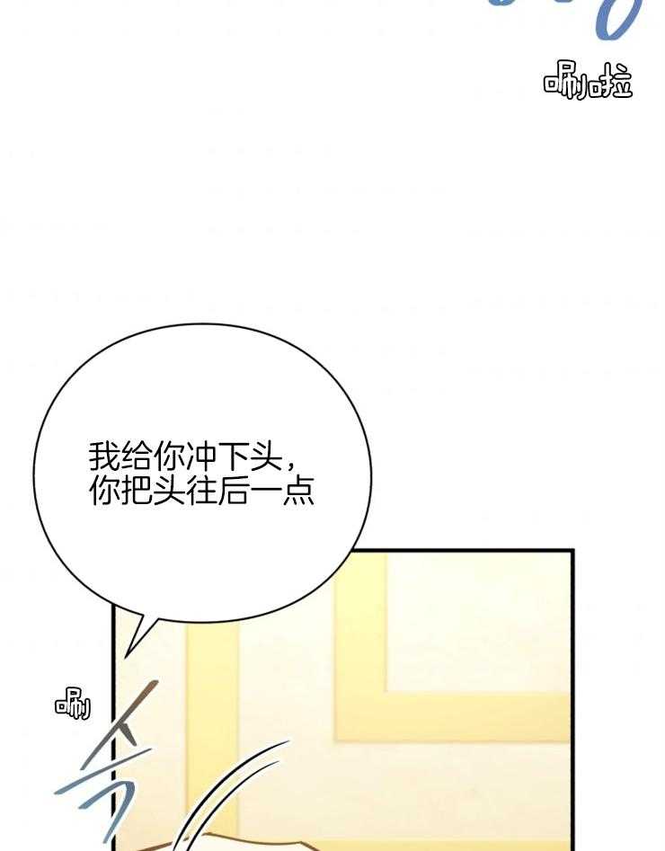 《异界探路者》第78话 幸福时刻 第43页