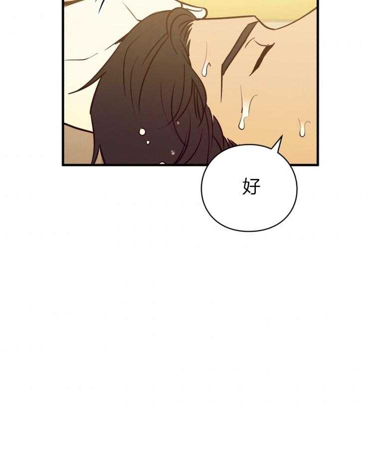 《异界探路者》第78话 幸福时刻 第44页
