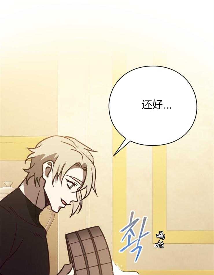 《异界探路者》第78话 幸福时刻 第45页