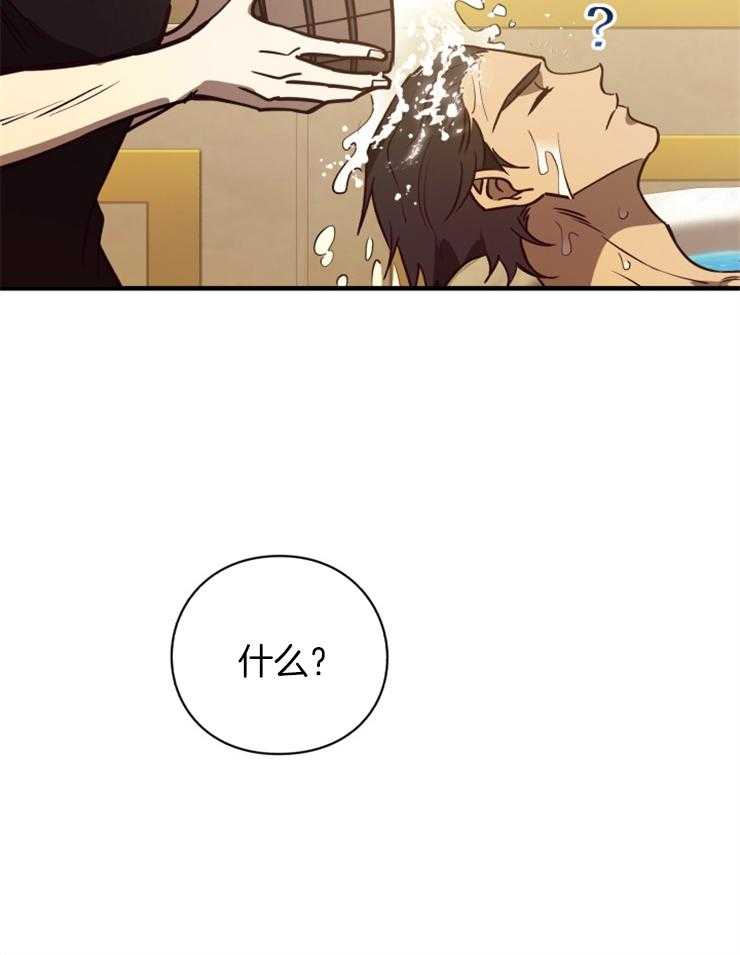 《异界探路者》第78话 幸福时刻 第46页