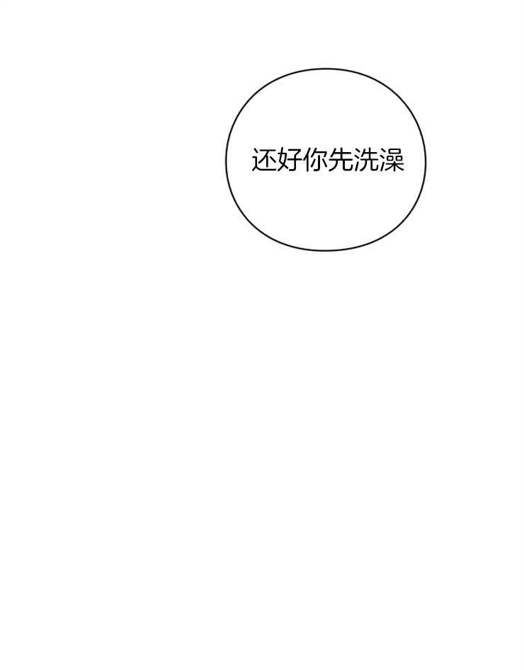 《异界探路者》第78话 幸福时刻 第47页