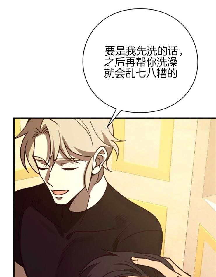 《异界探路者》第78话 幸福时刻 第48页
