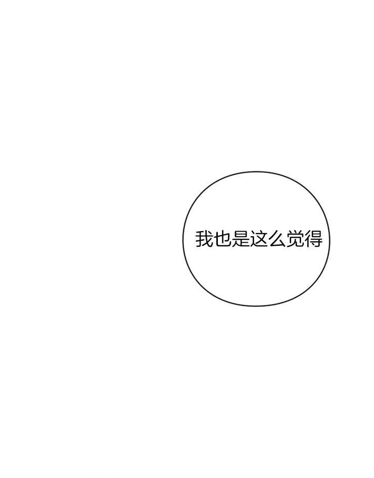 《异界探路者》第78话 幸福时刻 第50页