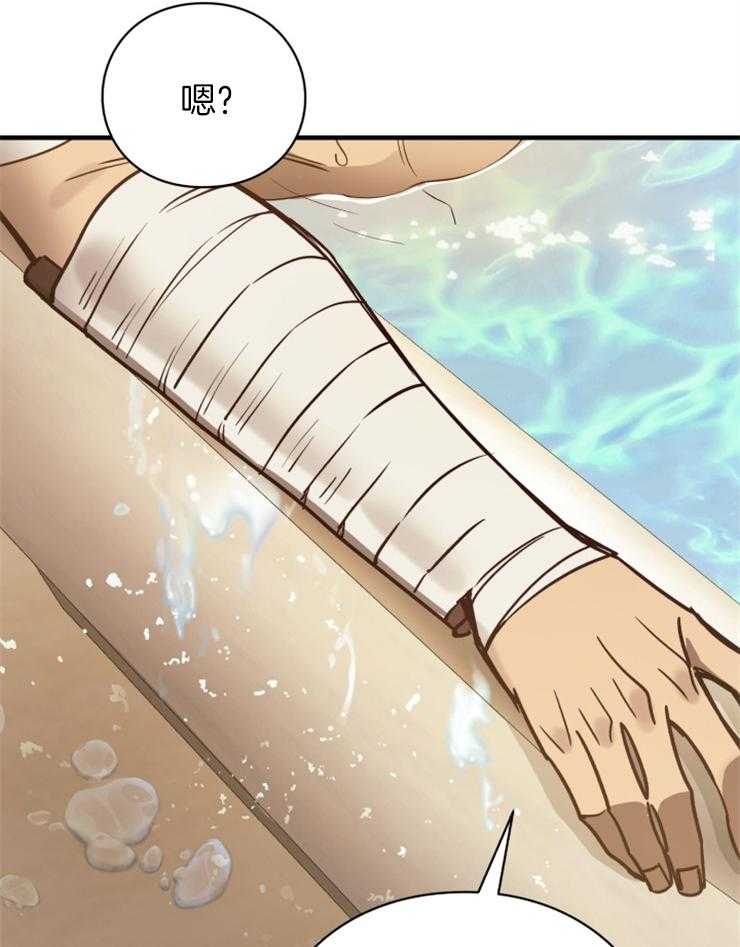 《异界探路者》第78话 幸福时刻 第51页