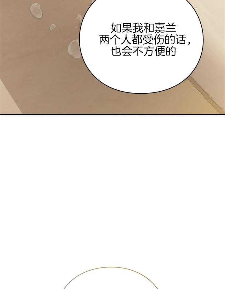 《异界探路者》第78话 幸福时刻 第52页