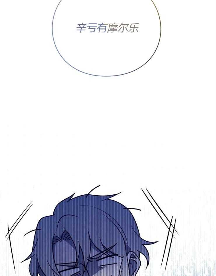 《异界探路者》第78话 幸福时刻 第53页