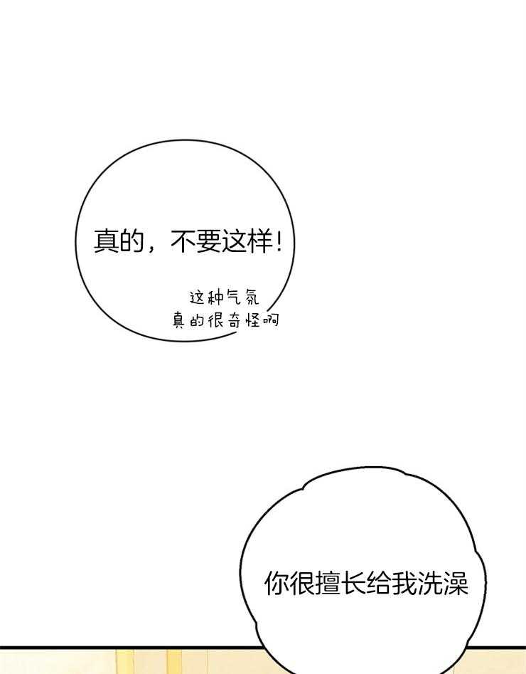 《异界探路者》第78话 幸福时刻 第56页