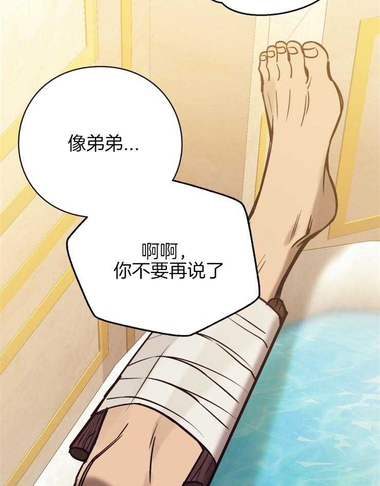 《异界探路者》第78话 幸福时刻 第57页